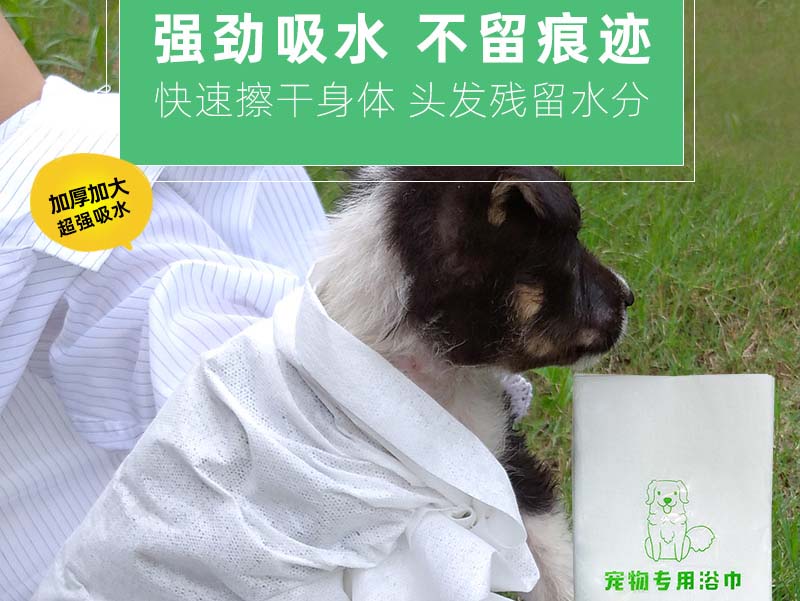 宜昌一次性宠物专用浴巾-03